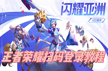 4949cc澳彩资料大全正版-777788888888管家婆扫码登录教程